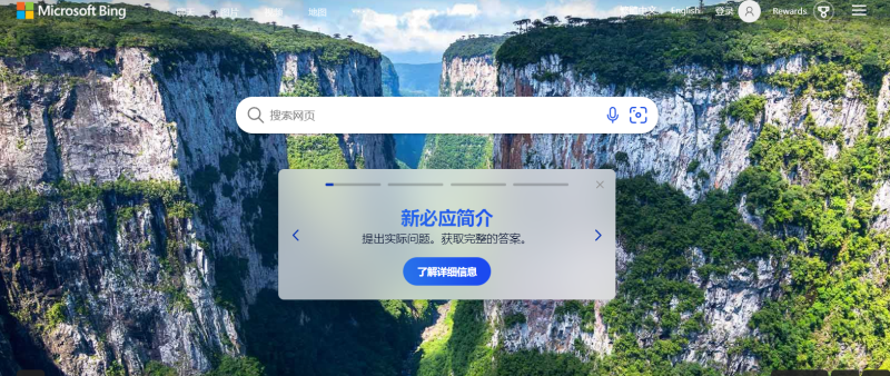 必應(yīng) (Bing) 微軟搜索引擎 | 27PR跨境電商導(dǎo)航