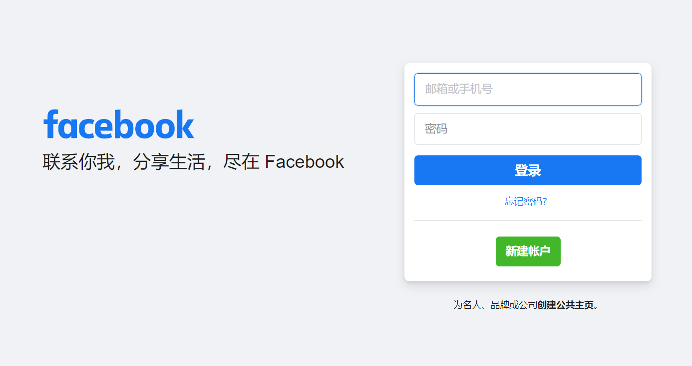 Facebook (臉書網(wǎng)) 社交網(wǎng)絡(luò)服務(wù)網(wǎng)站 | 27PR跨境電商導(dǎo)航