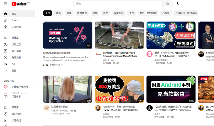 Youtube（油管）官方網(wǎng)頁版入口 | 27PR跨境電商導(dǎo)航
