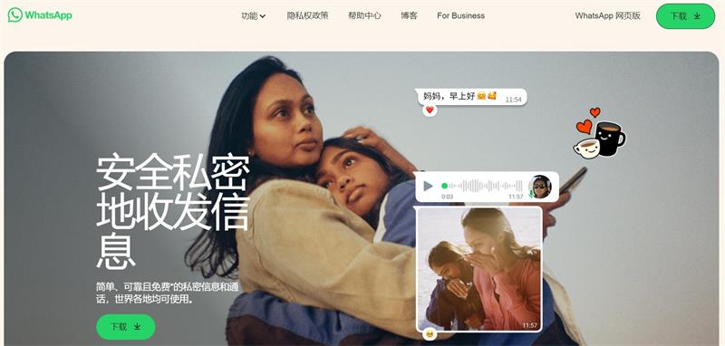 WhatsApp 網(wǎng)頁版登錄入口 | 27PR跨境電商導(dǎo)航