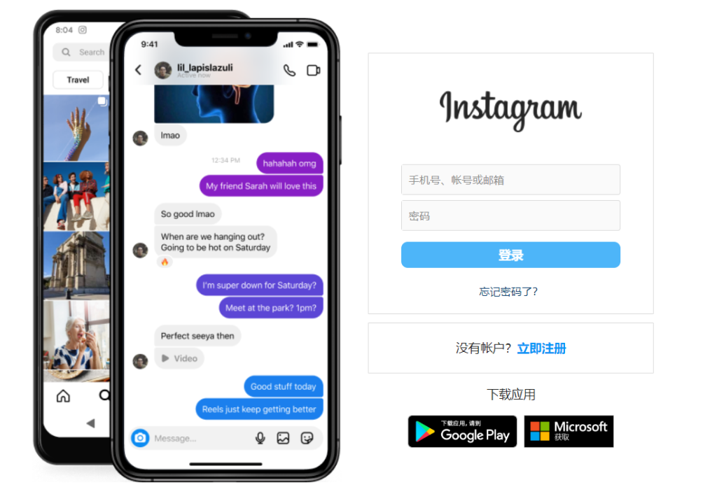 Instagram (ins) 官方網(wǎng)頁版入口 | 27PR跨境電商導(dǎo)航