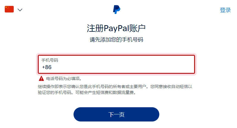 圖片[4] | PayPal (貝寶) 官方網(wǎng)站入口 | 27PR跨境電商導航