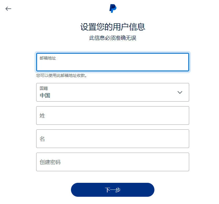 圖片[5] | PayPal (貝寶) 官方網(wǎng)站入口 | 27PR跨境電商導航