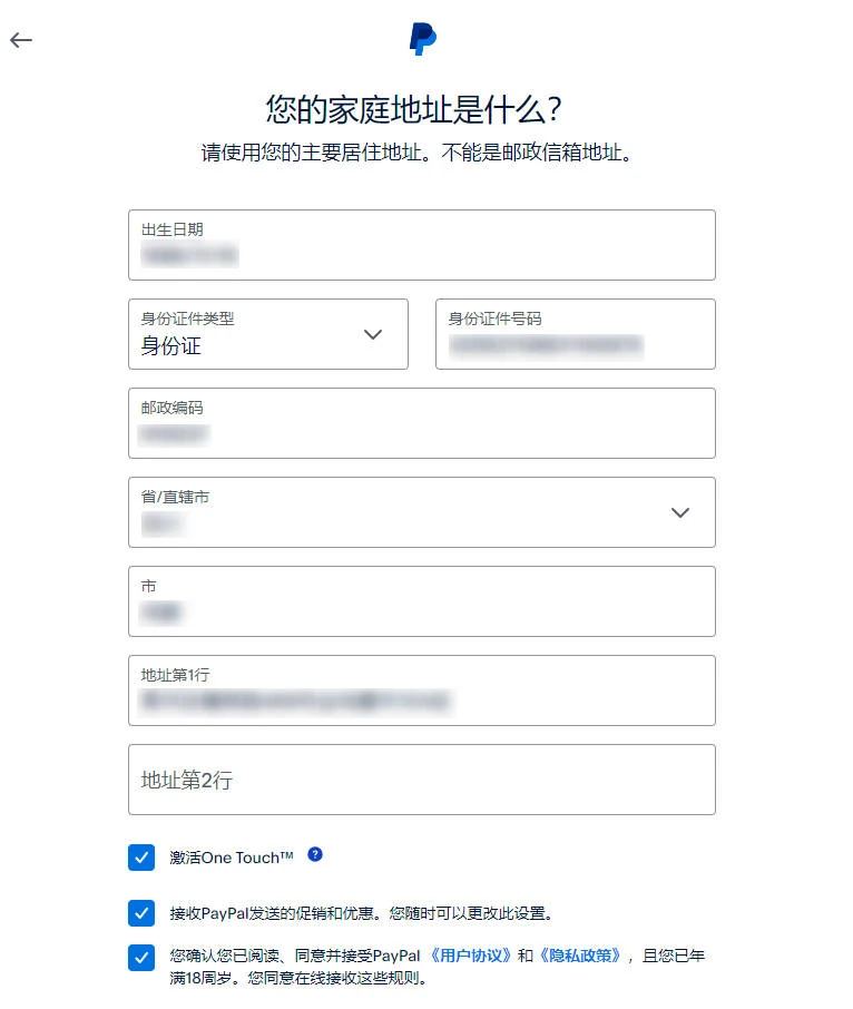 圖片[6] | PayPal (貝寶) 官方網(wǎng)站入口 | 27PR跨境電商導航